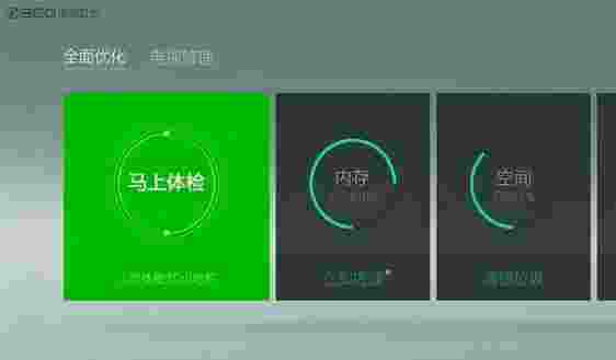 360电视卫士TV版