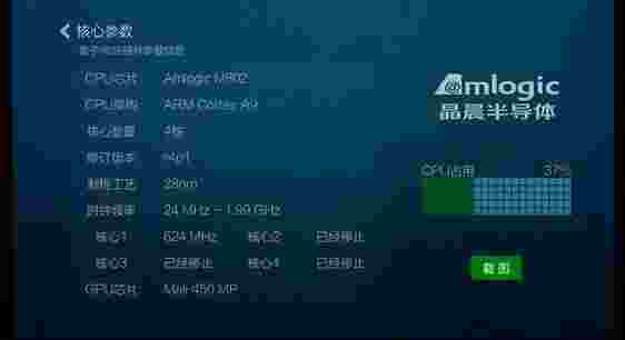 电视检测专家TV版