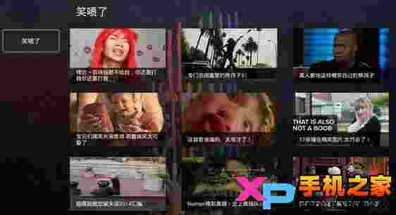 笑喷了TV版