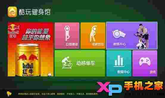 酷玩健身馆TV版