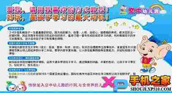 空中幼儿园TV版