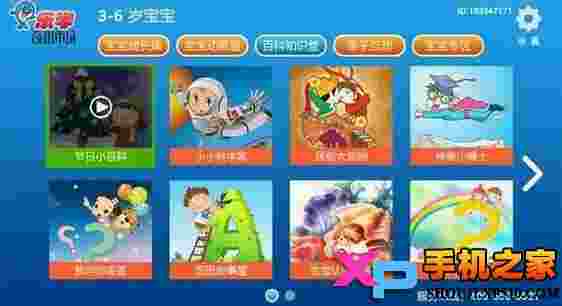 乐学儿童天地TV版