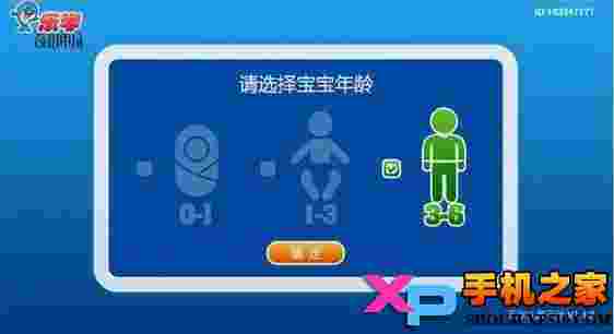 乐学儿童天地TV版