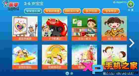 乐学儿童天地TV版