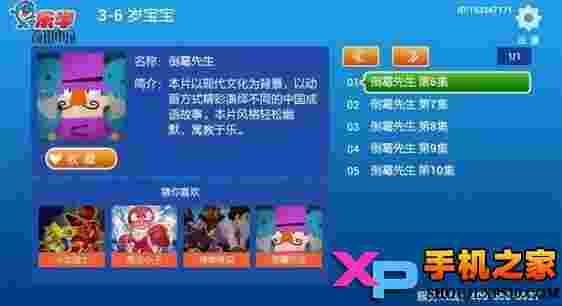 乐学儿童天地TV版