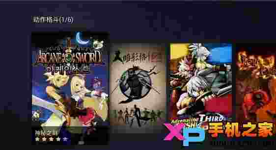 小Y游戏大厅TV版