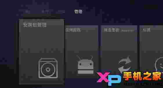 小Y游戏大厅TV版