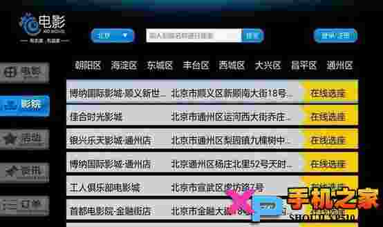 特价电影票TV版