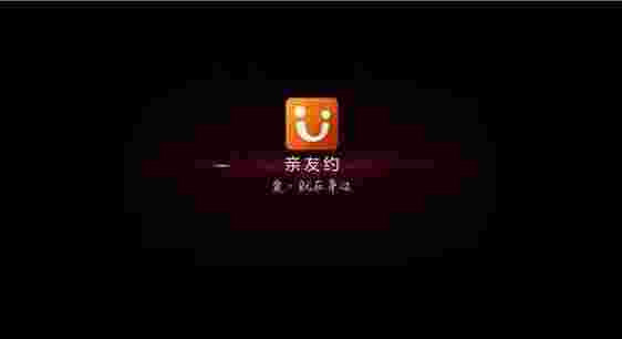 亲友约TV版