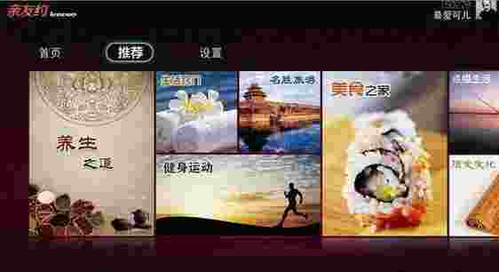 亲友约TV版