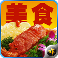 美食风情TV版