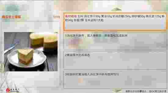 美食风情TV版