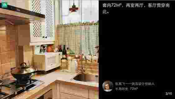 窝牛装修TV版