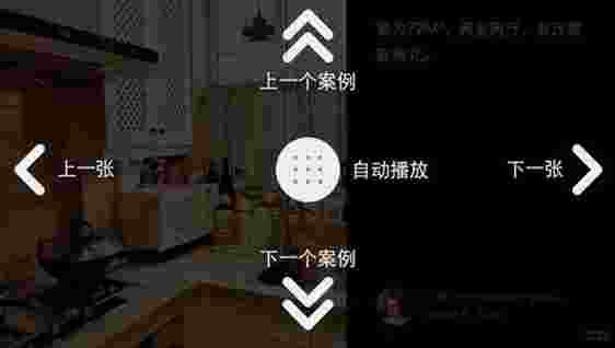 窝牛装修TV版