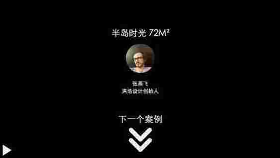 窝牛装修TV版