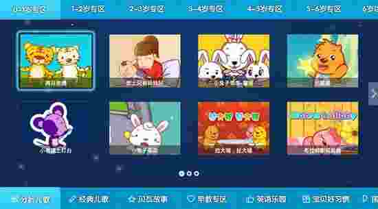 贝瓦儿歌TV版