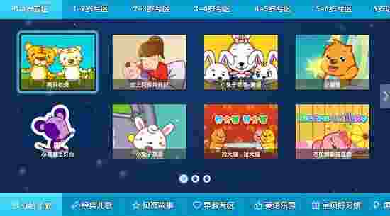 贝瓦儿歌TV版