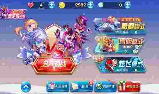 天天酷跑TV版