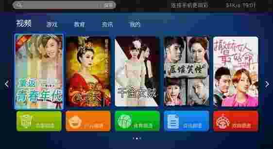 快投视频TV版