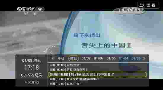 大众电视TV版