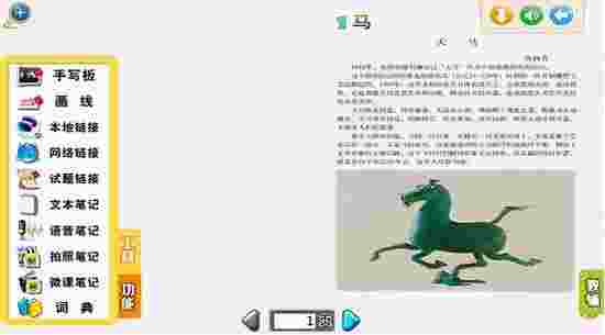 家教通智能学习平台TV版