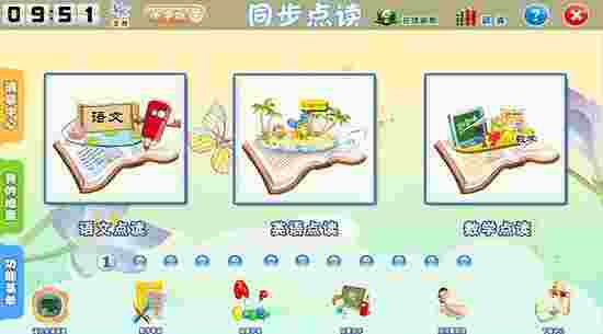 家教通智能学习平台TV版