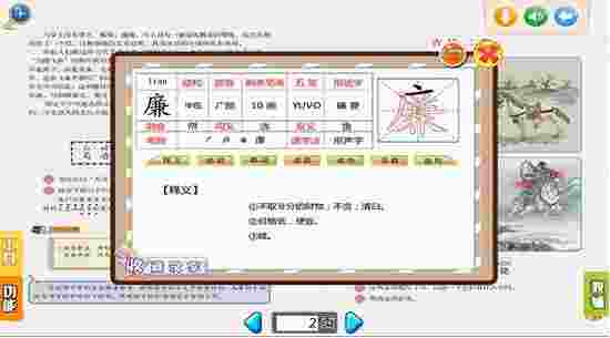 家教通智能学习平台TV版