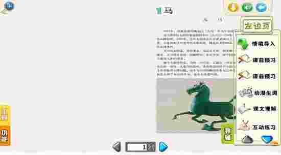 家教通智能学习平台TV版