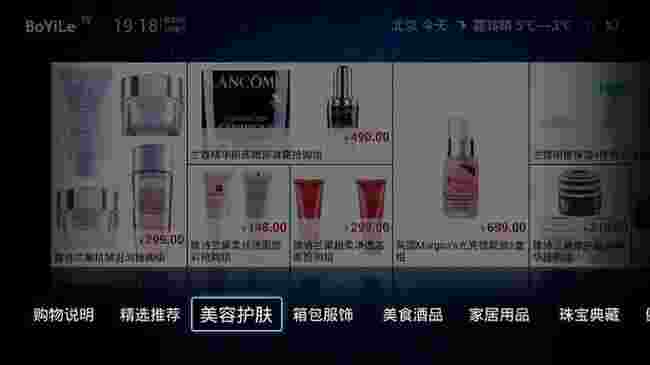 购好东西TV版