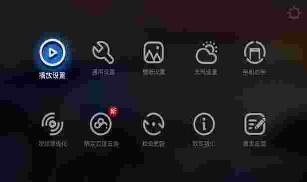电视猫视频TV版