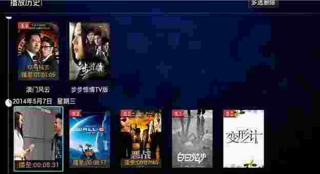 羽禾点播TV版