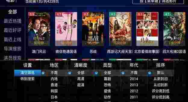 羽禾点播TV版