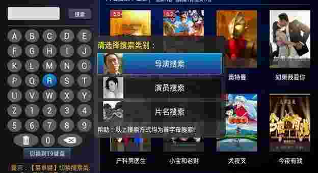 羽禾点播TV版