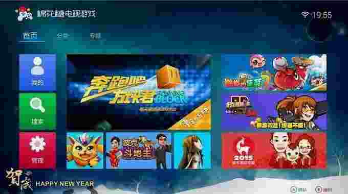 棉花糖游戏中心TV版