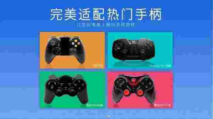 棉花糖游戏中心TV版
