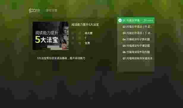 100留学培训TV版
