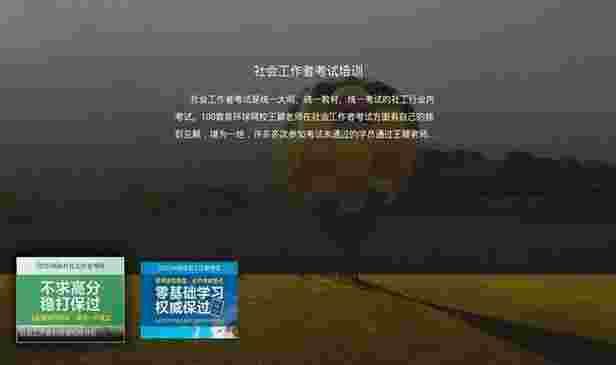 100职业教育TV版