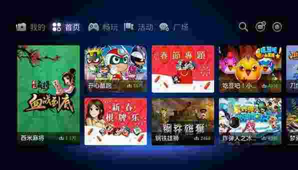 乐视游戏中心TV版