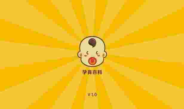 孕育百科TV版