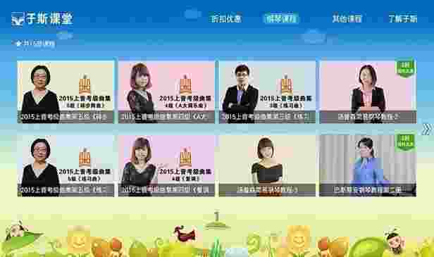 于斯课堂钢琴版TV版