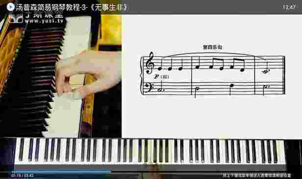 于斯课堂钢琴版TV版