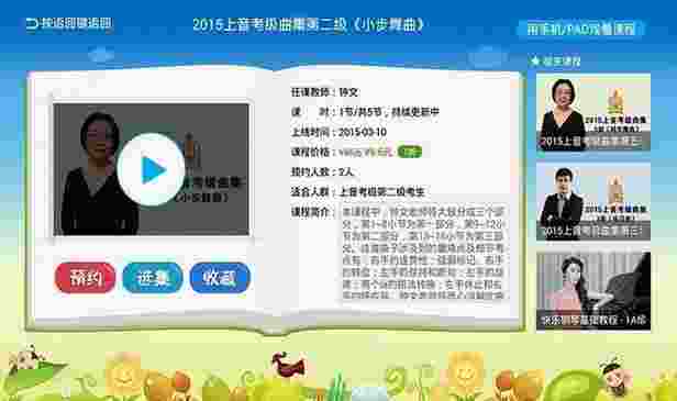 于斯课堂钢琴版TV版
