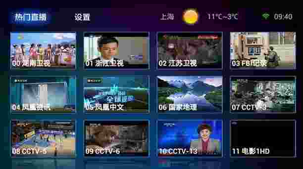 云图TV版