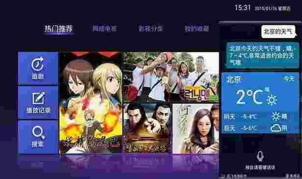 讯飞电视助手TV版