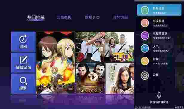 讯飞电视助手TV版