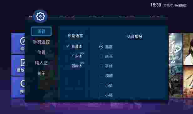 讯飞电视助手TV版