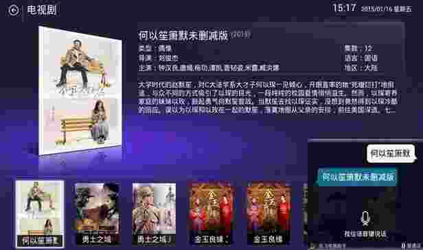 讯飞电视助手TV版