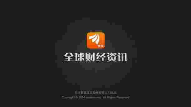 全球财经快讯TV版