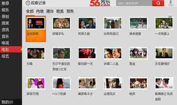 56视频TV版