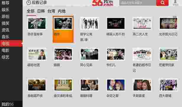56视频TV版